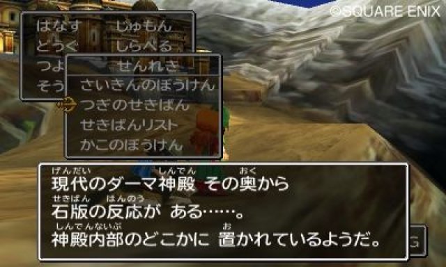 Screenshot - Dragon Quest VII (3DS) 92422927