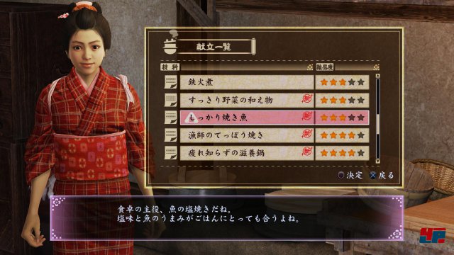 Screenshot - Yakuza: Ishin (PlayStation3) 92473264
