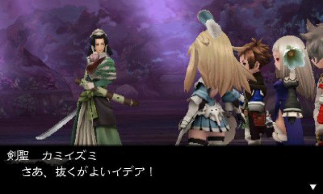 Screenshot - Bravely Second (3DS) 92502107