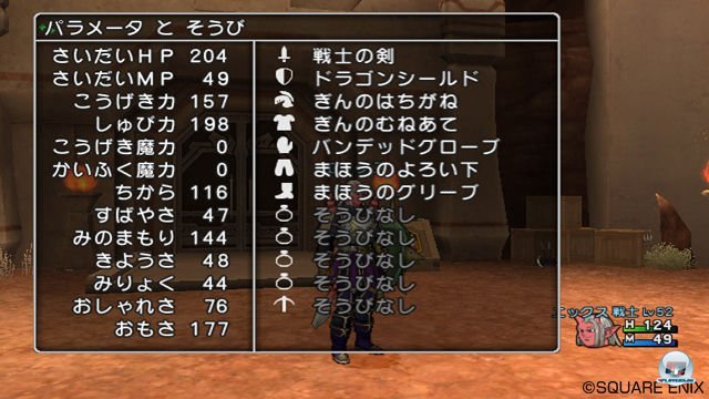 Screenshot - Dragon Quest X Online (Wii) 2303797