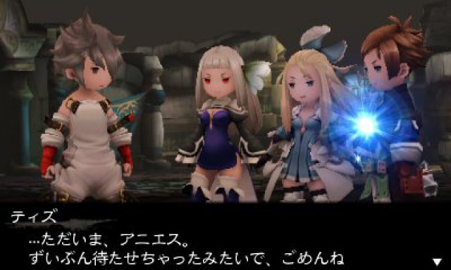 Screenshot - Bravely Second (3DS) 92499385