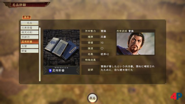 Screenshot - Romance of the Three Kingdoms 14 (PC) 92601190
