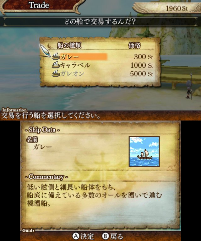 Screenshot - The Legend of Legacy (3DS) 92496784