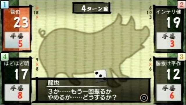 Screenshot - Yakuza: Black Panther 2 (PSP) 2324407