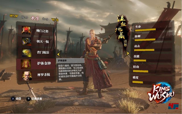 Screenshot - King of Wushu (PC) 92506394