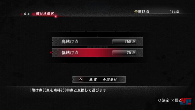 Screenshot - Yakuza: Ishin (PlayStation3) 92475008