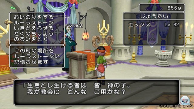 Screenshot - Dragon Quest X Online (Wii) 2315332