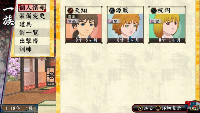 Screenshot - Oreshika: Tainted Bloodlines (PS_Vita) 92480635
