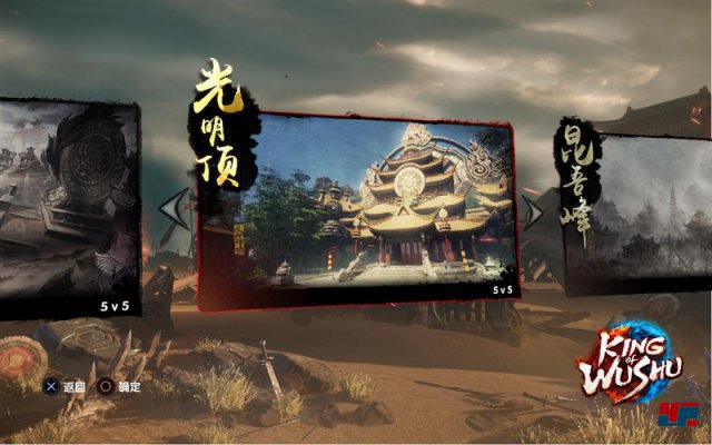 Screenshot - King of Wushu (PC) 92506395
