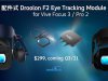 Droolon F2 Augentracking-Modul
