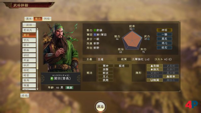 Screenshot - Romance of the Three Kingdoms 14 (PC) 92601184