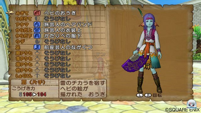 Screenshot - Dragon Quest X Online (Wii) 2303707