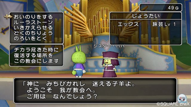 Screenshot - Dragon Quest X Online (Wii) 2375972