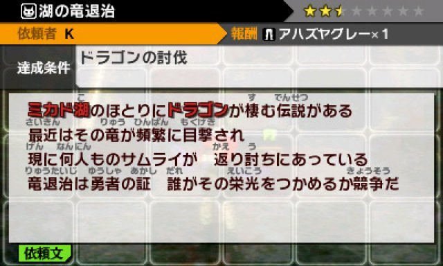 Screenshot - Shin Megami Tensei IV (3DS) 92457728