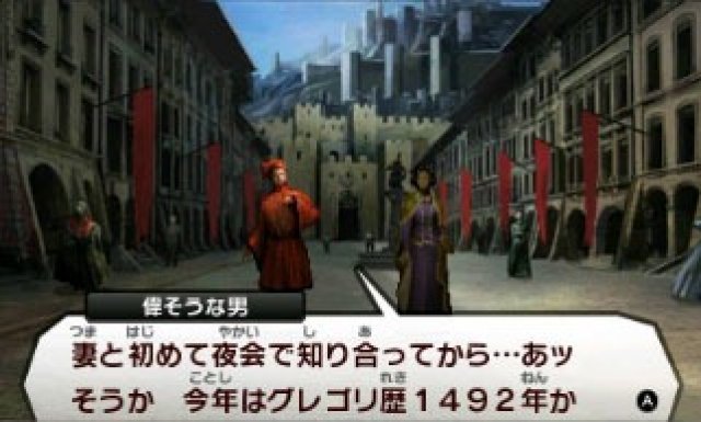 Screenshot - Shin Megami Tensei IV (3DS) 92425482