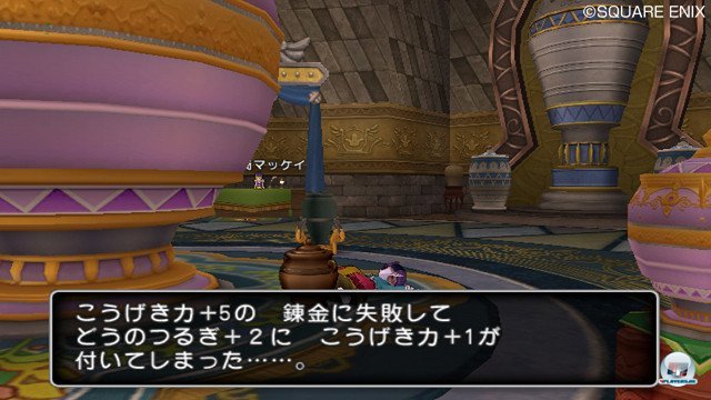 Screenshot - Dragon Quest X Online (Wii) 2345237