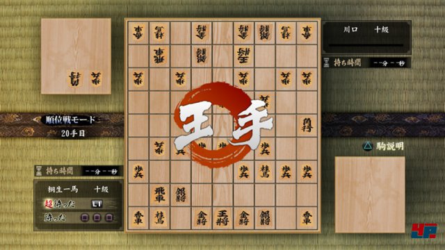 Screenshot - Yakuza Zero: Chikai no Basho (PlayStation3) 92495609