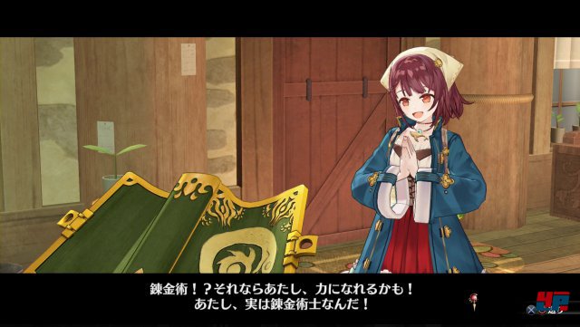 Screenshot - Atelier Sophie: The Alchemist of the Mysterious Book (PlayStation3) 92509634