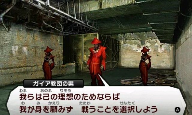 Screenshot - Shin Megami Tensei IV (3DS) 92437817