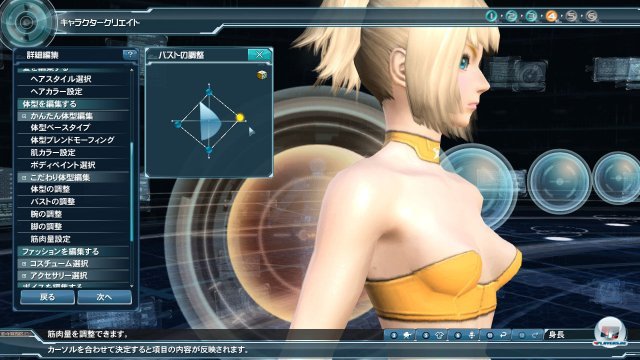 Screenshot - Phantasy Star Online 2 (PC) 2302377