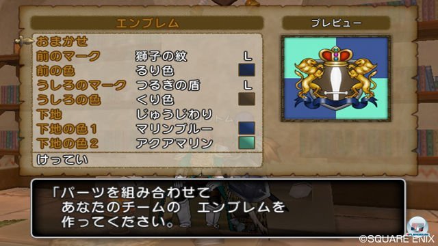 Screenshot - Dragon Quest X Online (Wii) 2303882