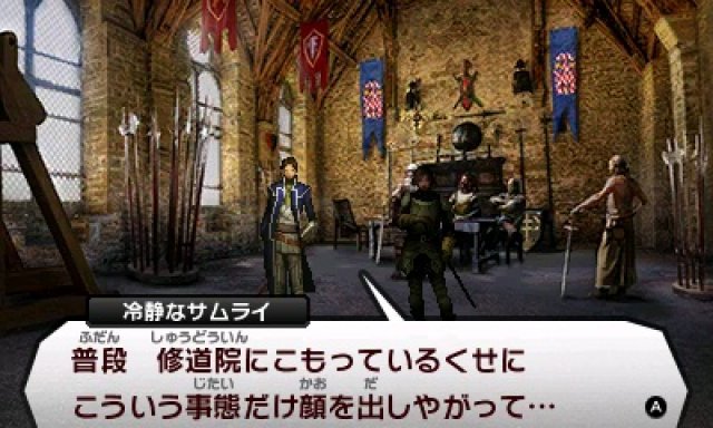 Screenshot - Shin Megami Tensei IV (3DS) 92458265