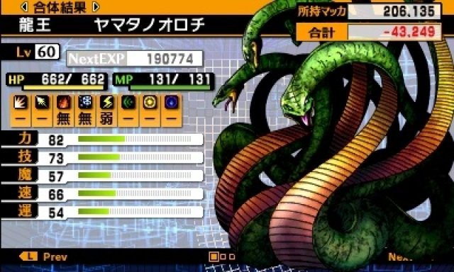 Screenshot - Shin Megami Tensei IV (3DS) 92457740