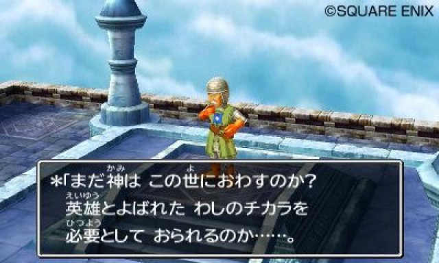 Screenshot - Dragon Quest VII (3DS) 92427342