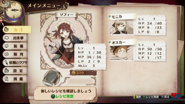 Screenshot - Atelier Sophie: The Alchemist of the Mysterious Book (PlayStation3) 92511912