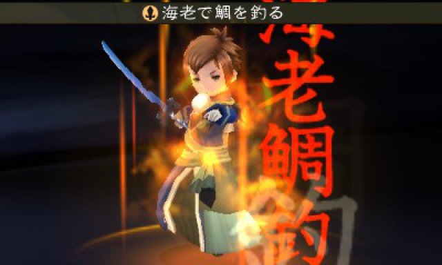 Screenshot - Bravely Second (3DS) 92502120