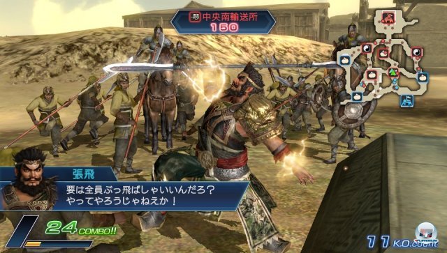 Screenshot - Dynasty Warriors: Next (PS_Vita) 2305582