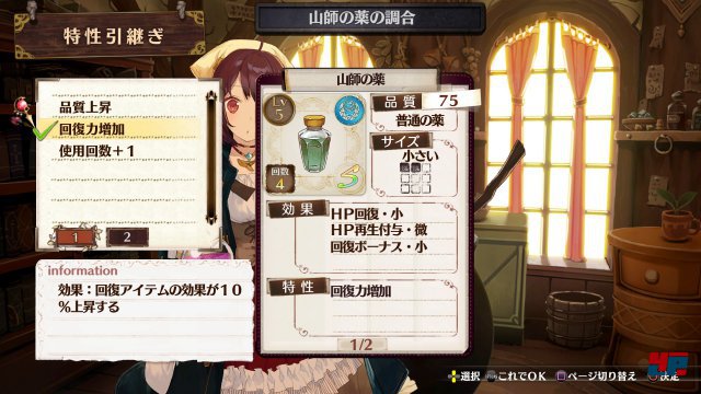 Screenshot - Atelier Sophie: The Alchemist of the Mysterious Book (PlayStation3) 92509655