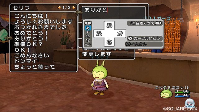 Screenshot - Dragon Quest X Online (Wii) 2295717