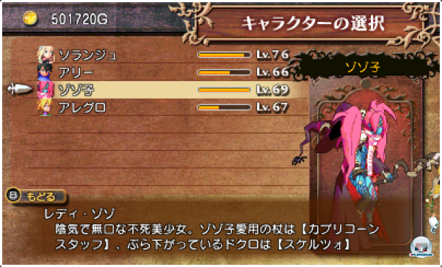 Screenshot - Code of Princess (3DS) 2357407