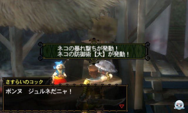 Screenshot - Monster Hunter 3G (3DS) 2273977