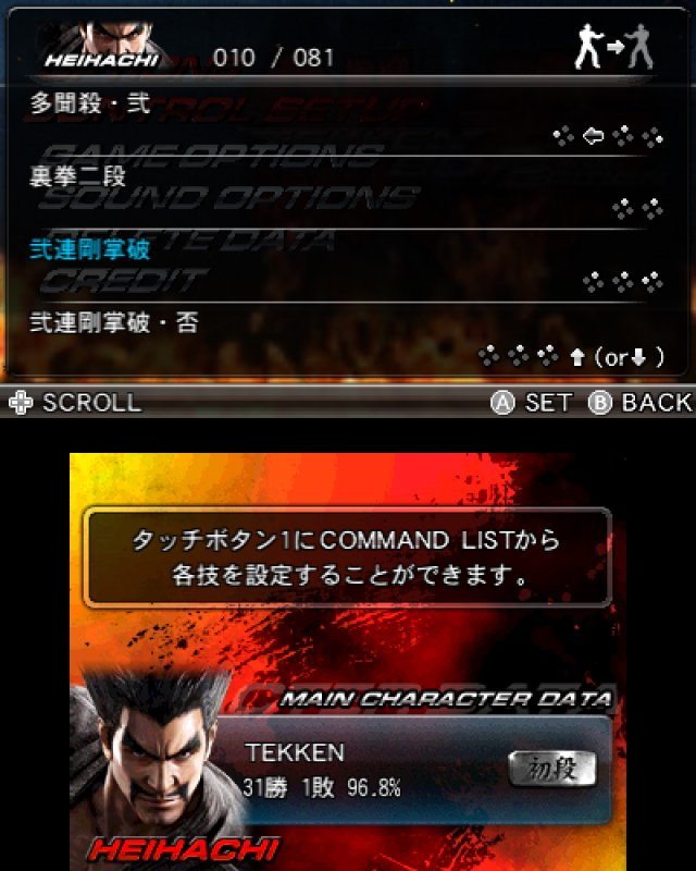 Screenshot - Tekken 3D Prime Edition (3DS) 2281322
