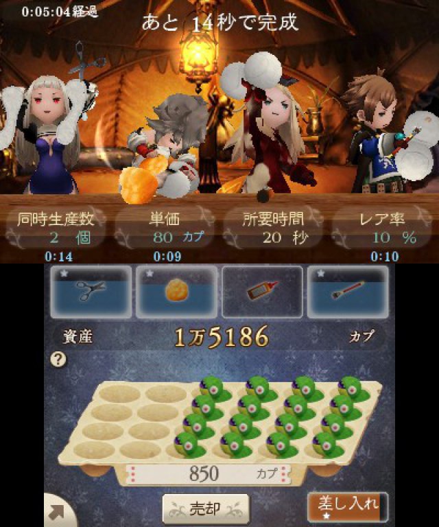 Screenshot - Bravely Second (3DS) 92502133