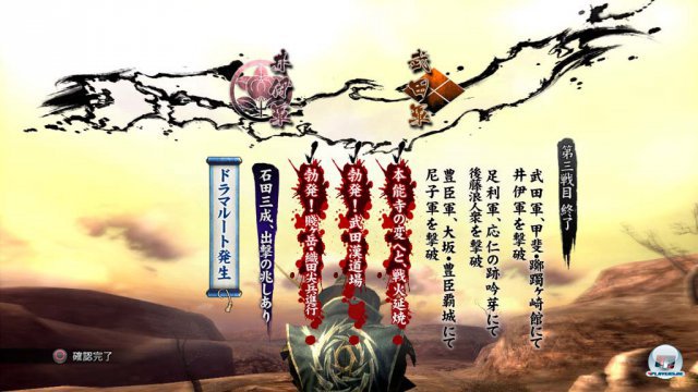 Screenshot - Sengoku Basara 4 (PlayStation3) 92470036