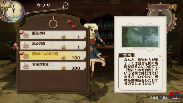 Screenshot - Atelier Sophie: The Alchemist of the Mysterious Book (PlayStation3) 92511917