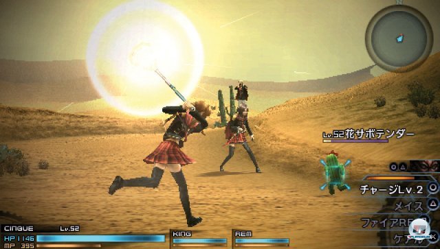 Screenshot - Final Fantasy Type-0 (PSP) 2282412