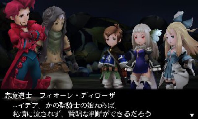Screenshot - Bravely Second (3DS) 92498312