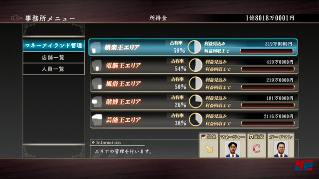 Screenshot - Yakuza Zero: Chikai no Basho (PlayStation3) 92495560