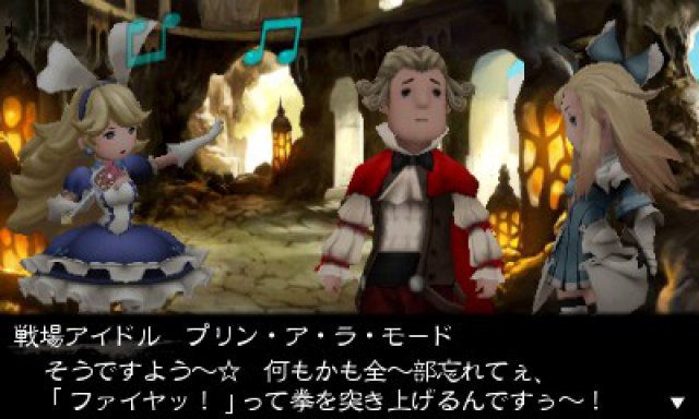 Screenshot - Bravely Second (3DS) 92502114
