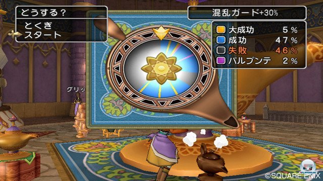 Screenshot - Dragon Quest X Online (Wii) 2345227