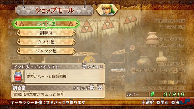 Screenshot - Hyrule Warriors (Wii_U) 92486429