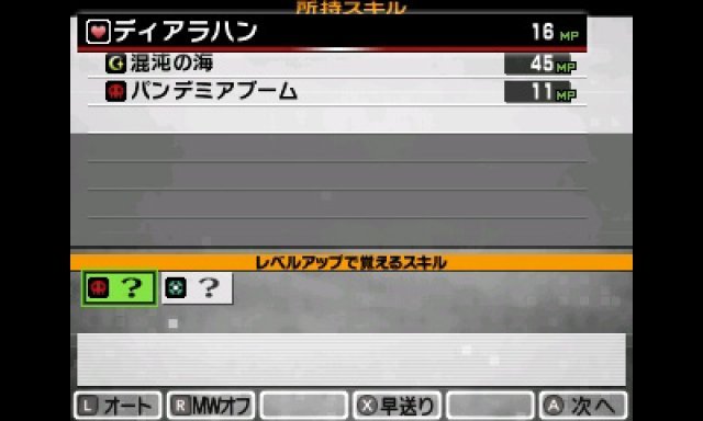 Screenshot - Shin Megami Tensei IV (3DS) 92457731