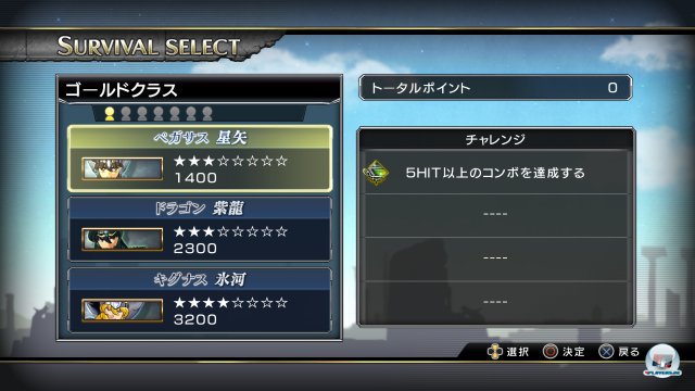 Screenshot - Saint Seiya: Brave Soldiers (PlayStation3) 92470212