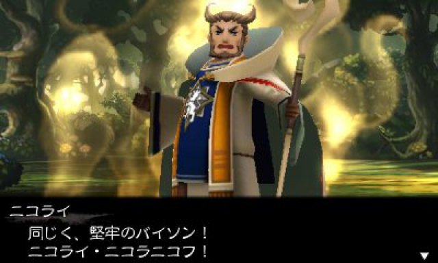 Screenshot - Bravely Second (3DS) 92490393