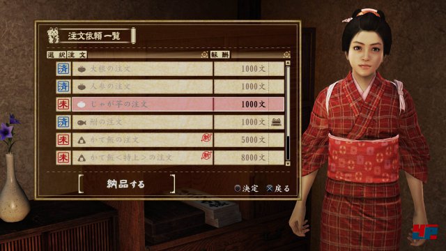 Screenshot - Yakuza: Ishin (PlayStation3) 92473268