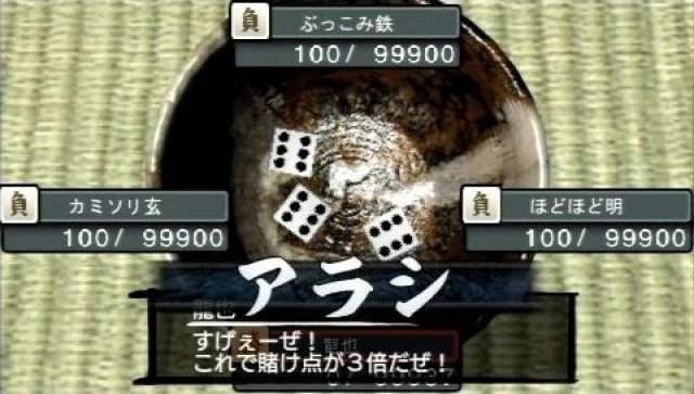 Screenshot - Yakuza: Black Panther 2 (PSP) 2324457